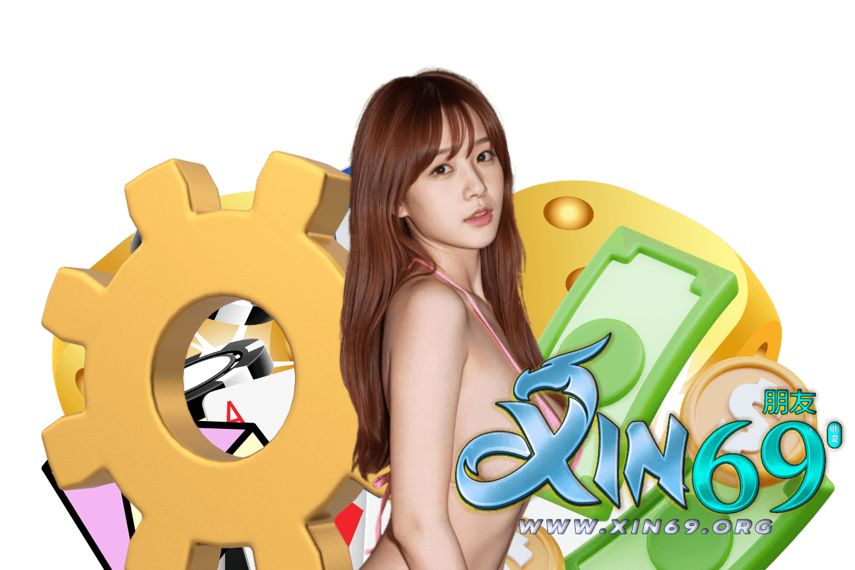 xin69 แจกเครดิตฟรี